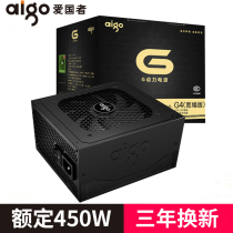 Patriot G4 computer mainframe power supply Desktop wide power supply Silent rated 450W peak 550W