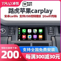 Land Rover Wireless carplay Module Discovery Gods Range Rover Evoque Discovery Four Freelander 2 Modified Reversing Image