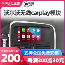 Volvo S60L XC60 V60 V40carplay module Apple connected carpaly Baidu carlife