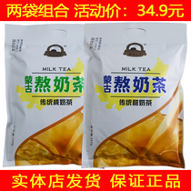 Prairies son boiled milk tea 400g * 2 bags combination Mongolian boiled milk tea savory sweet beef grain milk tea powder