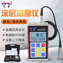 CT-200 coating thickness gauge Paint film digital display high precision paint film thickness meter Handheld metal galvanized layer thickness meter