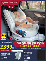 haggaday hakada baby boy child safety seat 0-7-year i-size on-board 360 rotary car with