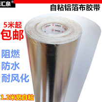 Thickened glass fiber cloth aluminum foil self-adhesive aluminum foil adhesive tape insulation aluminum foil flame retardant sunscreen protective layer 