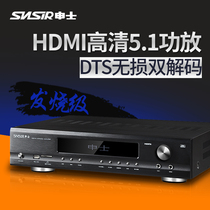 SNSIR Shen Shiv AV880 HD 5 1HDMI Home Theater High Power DTS Decoding HIFI Power Amplifier