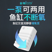 Jiyin oxygen booster pump lithium battery rechargeable outdoor fishing AC and DC dual-purpose mobile portable aerator