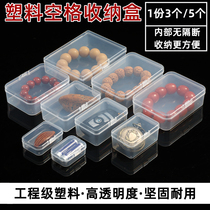 With cover transparent plastic empty box containing box parts Electronic components Screw mobile phone repair storage Mini small box