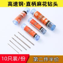 High-speed steel straight handle twist drill Wenplay Buddha beads beeswax Pearl drilling miniature small electric drill hand twist drill tool