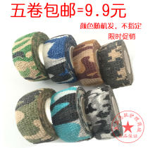  9 9 yuan 5 rolls of camouflage elastic self-adhesive Stretch Pet Pressurized Elastic Bandage Wrist Pads Knee pads Basketball Finger pads