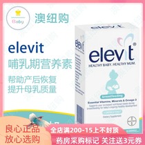  Australia Elevit Elevit Lactating Gold Nutrients 60 Tablets Enhance breast milk nutrition after childbirth