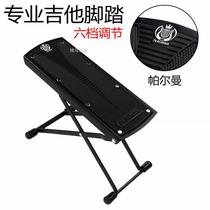 Perlman guitar pedal classical pedal pedal pedal folk acoustic guitar stool foot stool cushion six-speed height adjustment