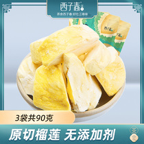 Yifutang Xizichun dried durian 30g * 3 bags of golden pillow dried durian fruit dry office casual snacks