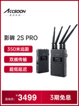 (New) Zhixun Tu Shadow 2Spro dual frequency one hair four receive full HD micro single SLR camera Picture Transmission