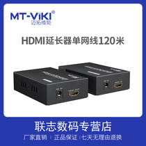 Maitao dimension hdmi extender to rj45 network cable MT-ED06 hdmi network port 100 meters 50 meters HDMI line
