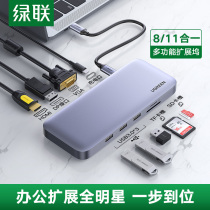  Green Union typec docking station Desktop expansion multi-usb converter Suitable for Apple Huawei Mate laptop