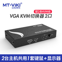 Maitu dimension moment MT-271UK-L2 port KVM switcher 2 in 1 out multi computer display switcher Sharer