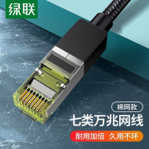 Green union class seven 10 gigabit network cable shielding cat7 high-speed broadband home indoor double connector eight 8-core gaming level