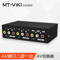  Maxtor dimension moment MT-231AV 2-port AV switcher 2-in-1-out three-port AV splitter 2-in-1-out switching TV switching DVD set-top box Game console audio and video synchronous transmission