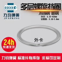 Earless retaining ring Spiral retaining ring Earless retainer 2-layer 3-layer retaining ring Double-layer retaining ring Retaining ring Scraper sleeve for outer card shaft