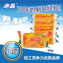 Crystal transparent soap 102g laundry soap whitening soap soap handmade soap special 8 pieces of soap