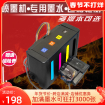 Applicable to TS3180 Canon 845 846 Cartridge Connected to 208 System 308 Printer MG2580S Modification 2400