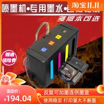The application of TS3180 canon 845 846 ink cartridges even 208 system 308 printer MG2580S modification of 2400
