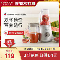 KENWOOD Kewood SB055 Double Cup Portable Juicer Juicer Mini Household Juice Cup