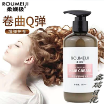 Soft extremely dynamic perfume curly hair cream after perm elastic element moisturizing gel anti-frizz shape fluffy