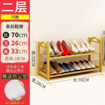 Shoe rack Simple doorway narrow corridor dormitory Household economical Nanzhu provincial space Double-layer small mini two-story
