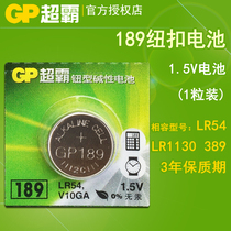 GP hyperbaric button battery 189 LR54 AG10 389 LR1130 Universal 1 5V buckle type battery 1 grain