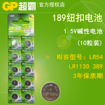 gp gp coin cell battery 189 LR54 AG10 LR1130 389 Universal 1 5V coin cell 10 grain