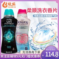 American Downy Dori Dong Ni clothing aromatherapy tablets soft leave Jiuqing fragrance big bottle family 859G laundry tablets