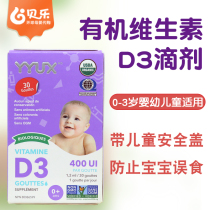 Canada YYUX infant vitamin D3 drops VD baby organic 400UI newborn purple bottle 1 2ml