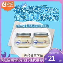 Italian imported Mellin Merrill Lynch bass puree baby baby meat mud nutrition supplement food in June two bottles