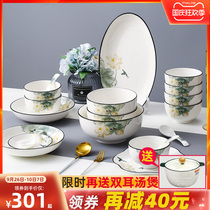 Bowl set home new Chinese glaze color creative dishes bowl chopsticks combination 10 people move ceramic tableware set