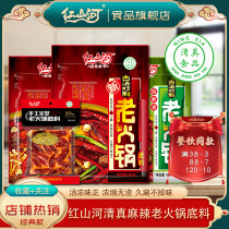 Red Mountain River Butter Old Fire Pot Bottom Ningxia Halal Food Hot Pot Spicy Tang Soup Spice