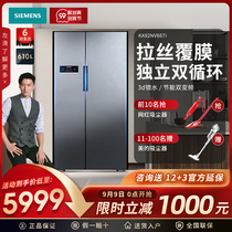 Siemens refrigerator with double door large capacity household frequency conversion frost-free KA92NV66TI official flagship store