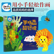 Meile childrens finger painting book Kindergarten doodle reference tutorial Baby puzzle finger paint drawing guide book