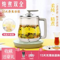 suchfunny health pot multi-function mini small office household automatic heating mini tea maker
