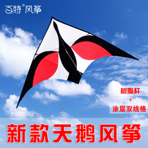 Kite Weifang kite New Baite brand Black Swan kite Breeze easy to fly