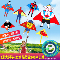 Cartoon Kite Weifang Baxter Brand Children Kite Easy Fly Beginner Kite Pig Eight Kite