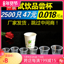 203040ml one-time Test Cup tasting cup small cup small plastic mini wine cup one Cup