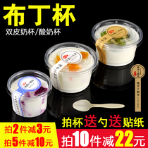 Disposable pudding cup plastic yoghurt cup with cover double leather milk bowl milk cover box ice cream bowl commercial high temperature resistant