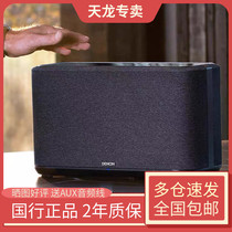 The new Denon HOME350 wireless Bluetooth Smart Desktop audio Home150Home250