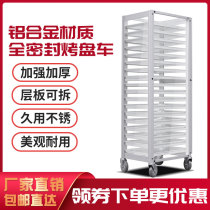 Aluminum alloy baking tray cart 15-layer bread tray rack sealed pie tray cake tray rack baking room rack cart