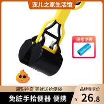 Dog toilet pickups puppies toilet feces cleaning poop tools walking dogs pet supplies shovel shit artifact