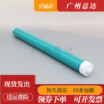 For HP 12A drum core M1005 1018 1020 CANON 2900 3000 photosensitive drum core