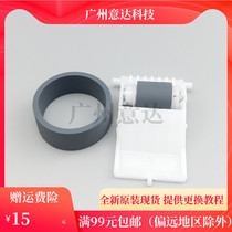 Suitable for original EPSON 1390 L1800 L1300 1400 1430 ME1100 Paper roller feed wheel