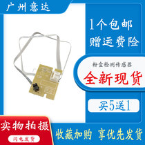 Applicable brothers 7080 7180 7380 2260 7480 7880 toner cartridge detection sensor