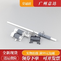 Applicable brothers 2260 7080 DCP7180 7880 MFC7380 7480 2700 the pickup roller lever