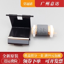 The application of Xerox 3435 3428 Samsung 3470 carton sorter 3471 3050 3051 the pickup roller